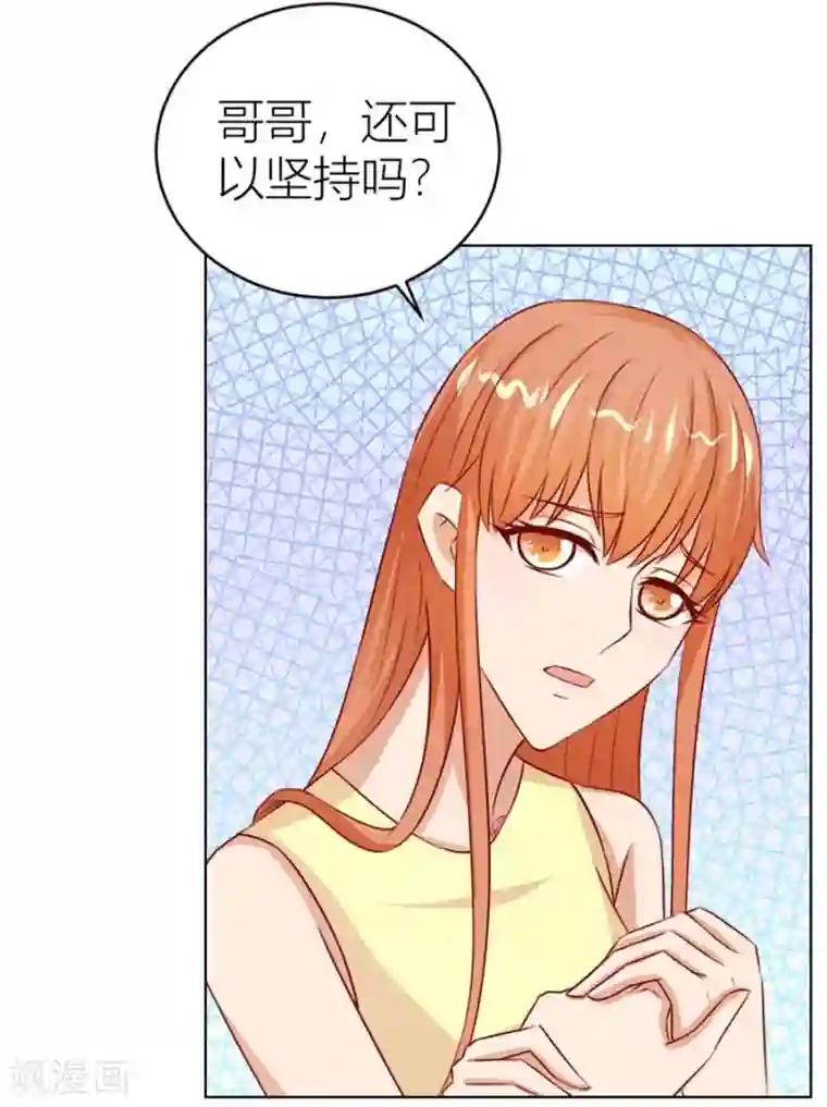 错嫁替婚总裁第48话 我为什么要跟过来啊