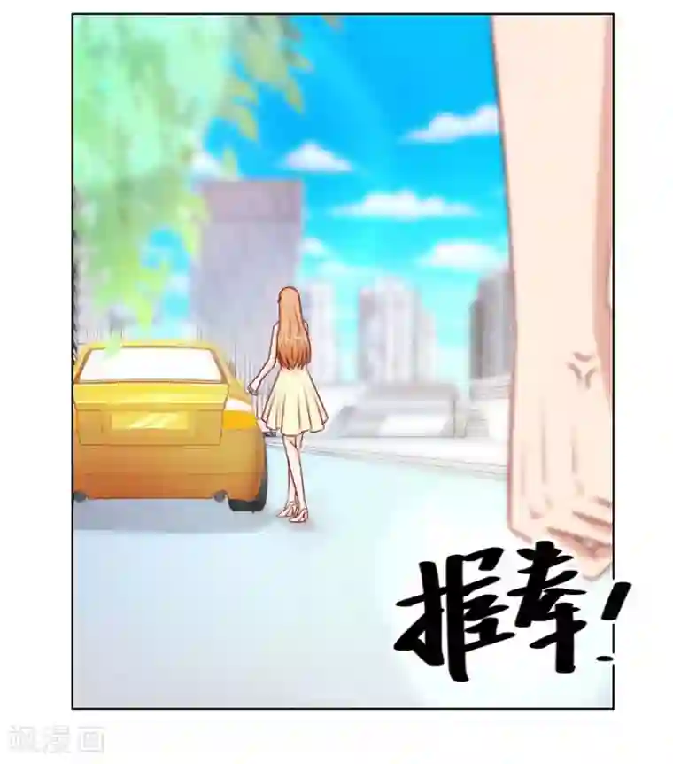 错嫁替婚总裁第48话 我为什么要跟过来啊