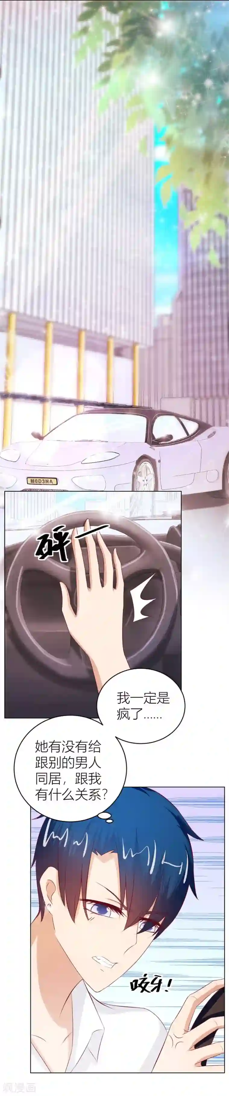 错嫁替婚总裁第48话 我为什么要跟过来啊