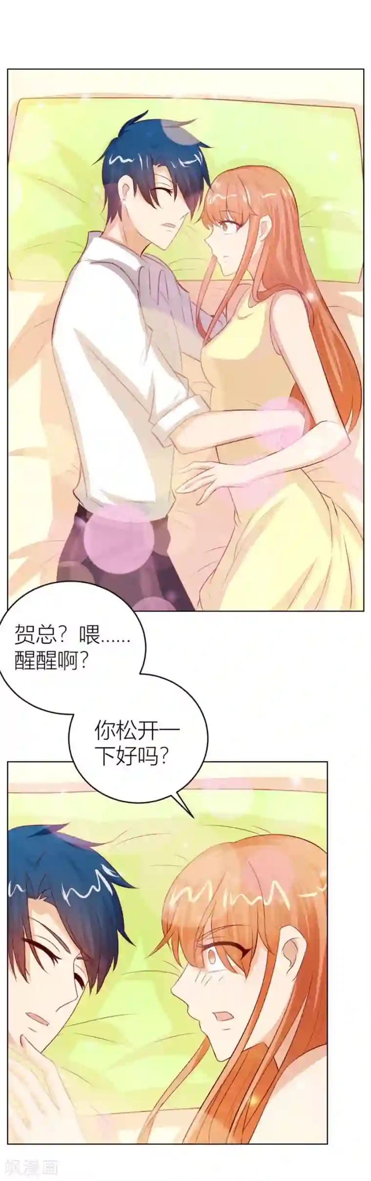 错嫁替婚总裁第49话 我可是你大嫂啊