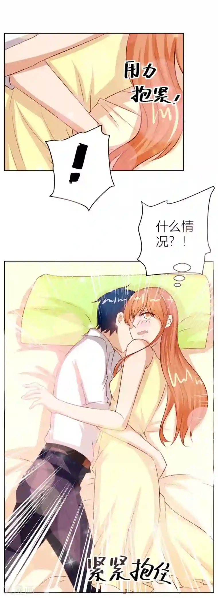 错嫁替婚总裁第49话 我可是你大嫂啊