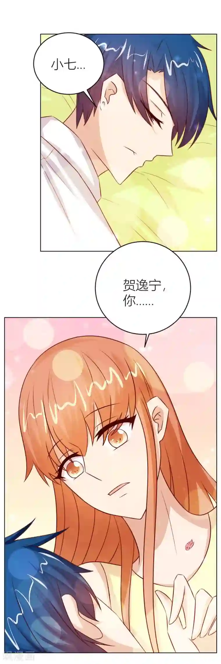 错嫁替婚总裁第49话 我可是你大嫂啊