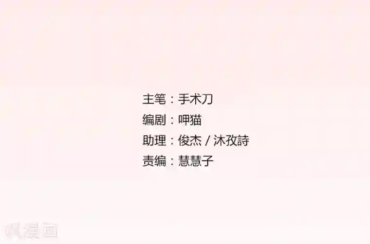 错嫁替婚总裁第50话 就是要和你一起睡