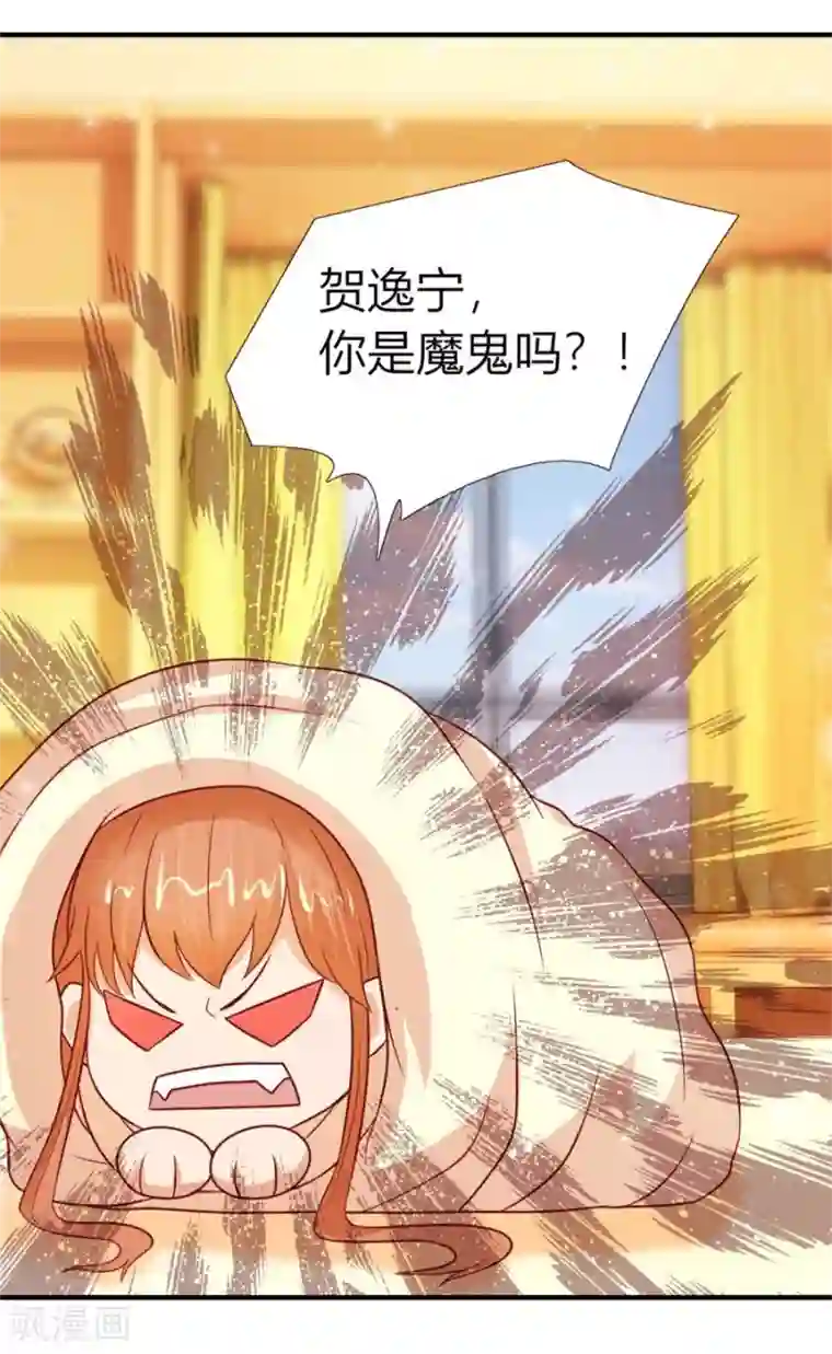 错嫁替婚总裁第50话 就是要和你一起睡