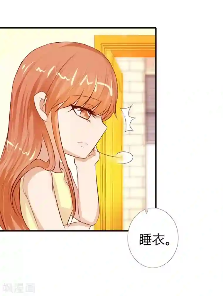 错嫁替婚总裁第50话 就是要和你一起睡