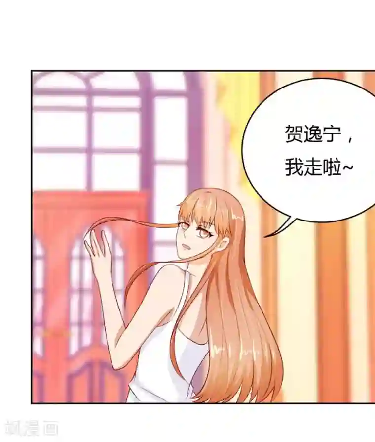 错嫁替婚总裁第51话 以后我养你！