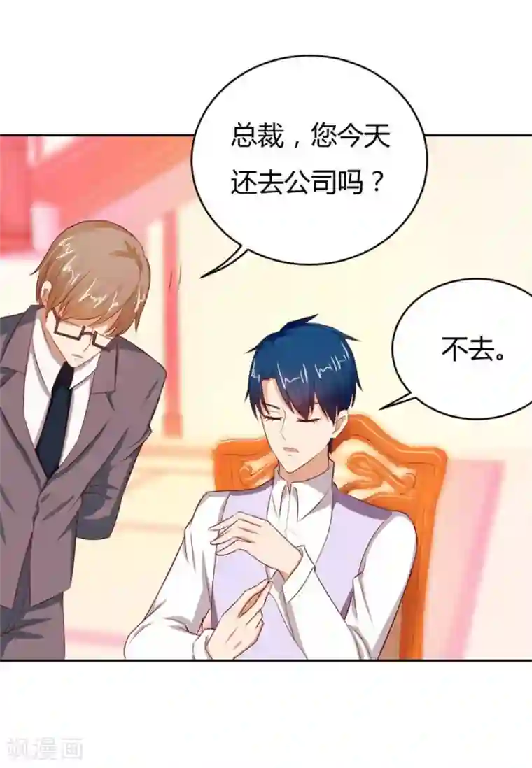 错嫁替婚总裁第51话 以后我养你！
