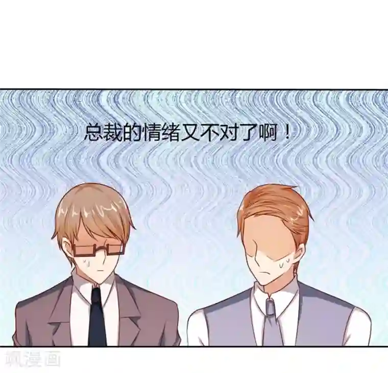 错嫁替婚总裁第51话 以后我养你！