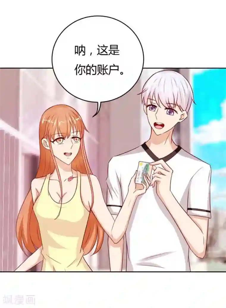 错嫁替婚总裁第51话 以后我养你！