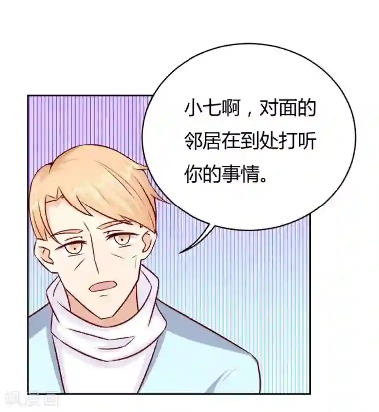 错嫁替婚总裁第51话 以后我养你！