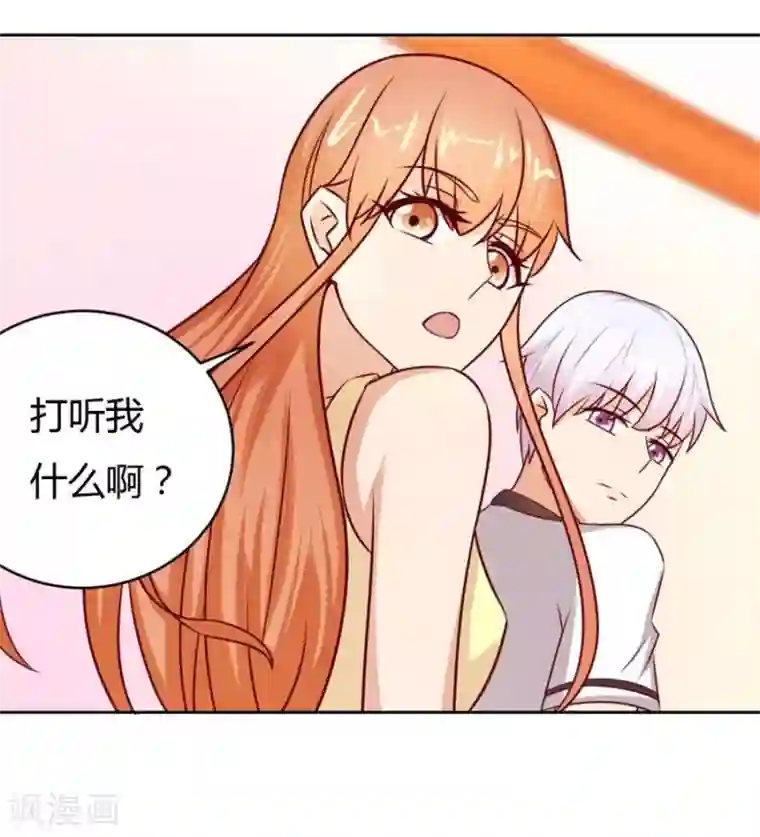 错嫁替婚总裁第51话 以后我养你！