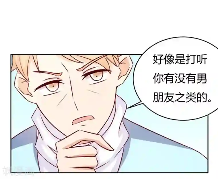 错嫁替婚总裁第51话 以后我养你！