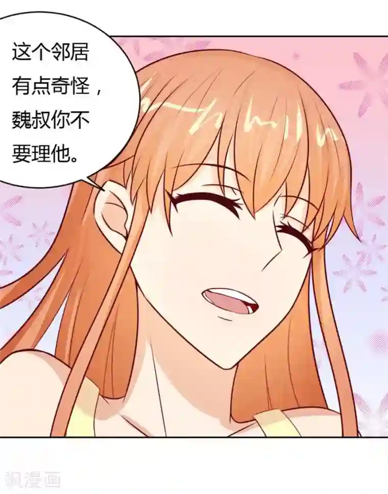 错嫁替婚总裁第51话 以后我养你！