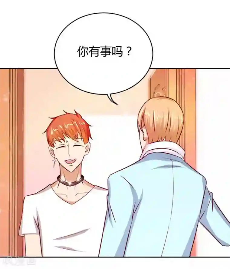 错嫁替婚总裁第51话 以后我养你！