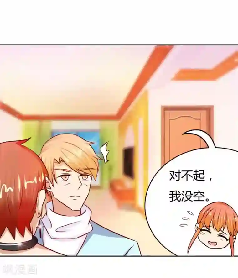 错嫁替婚总裁第51话 以后我养你！