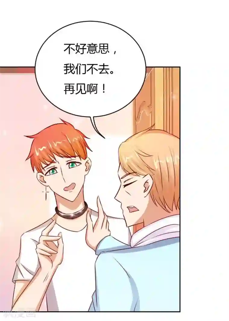 错嫁替婚总裁第51话 以后我养你！