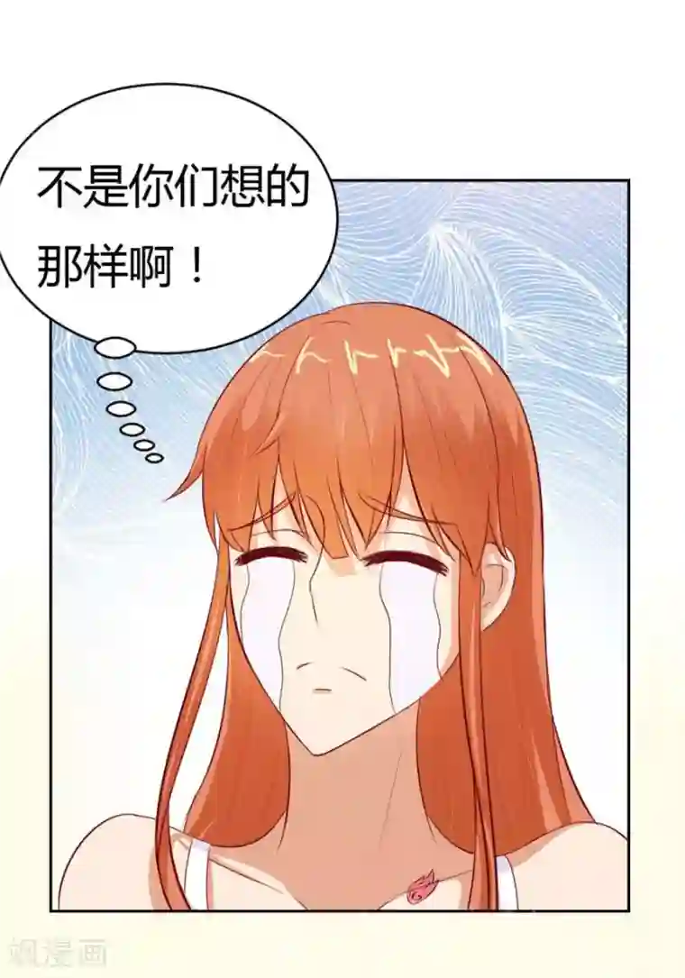错嫁替婚总裁第51话 以后我养你！