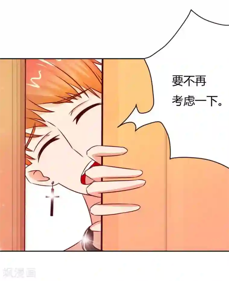 错嫁替婚总裁第51话 以后我养你！