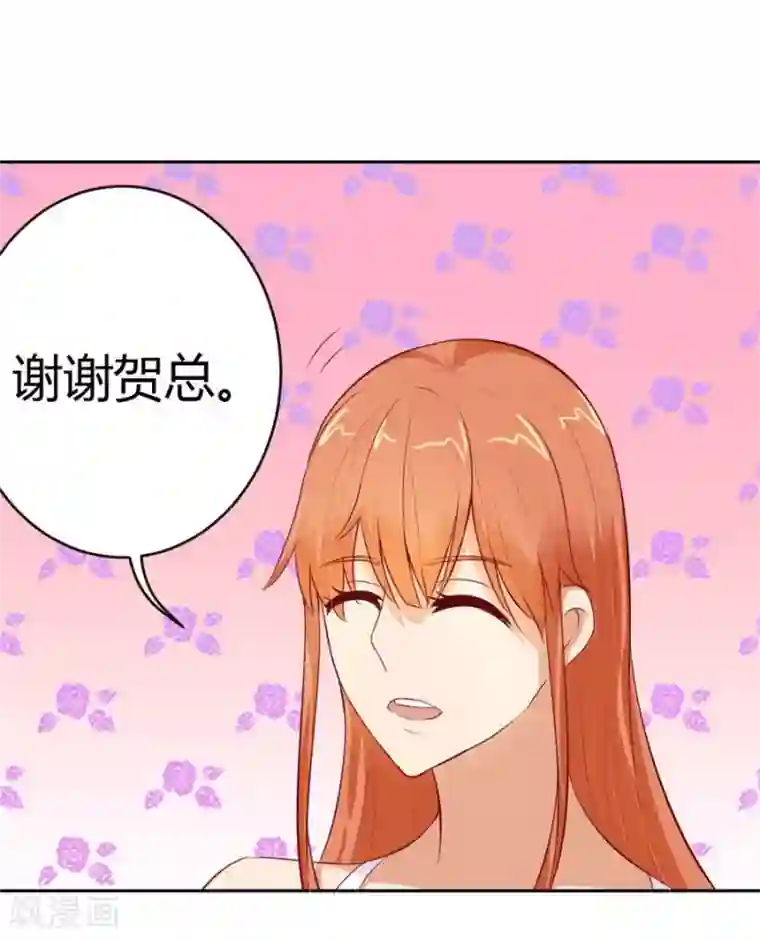 错嫁替婚总裁第51话 以后我养你！