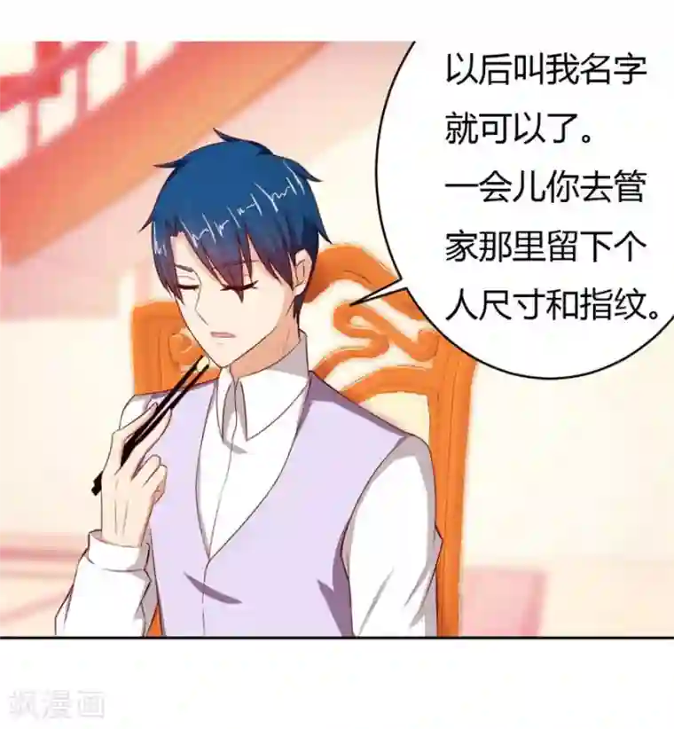 错嫁替婚总裁第51话 以后我养你！