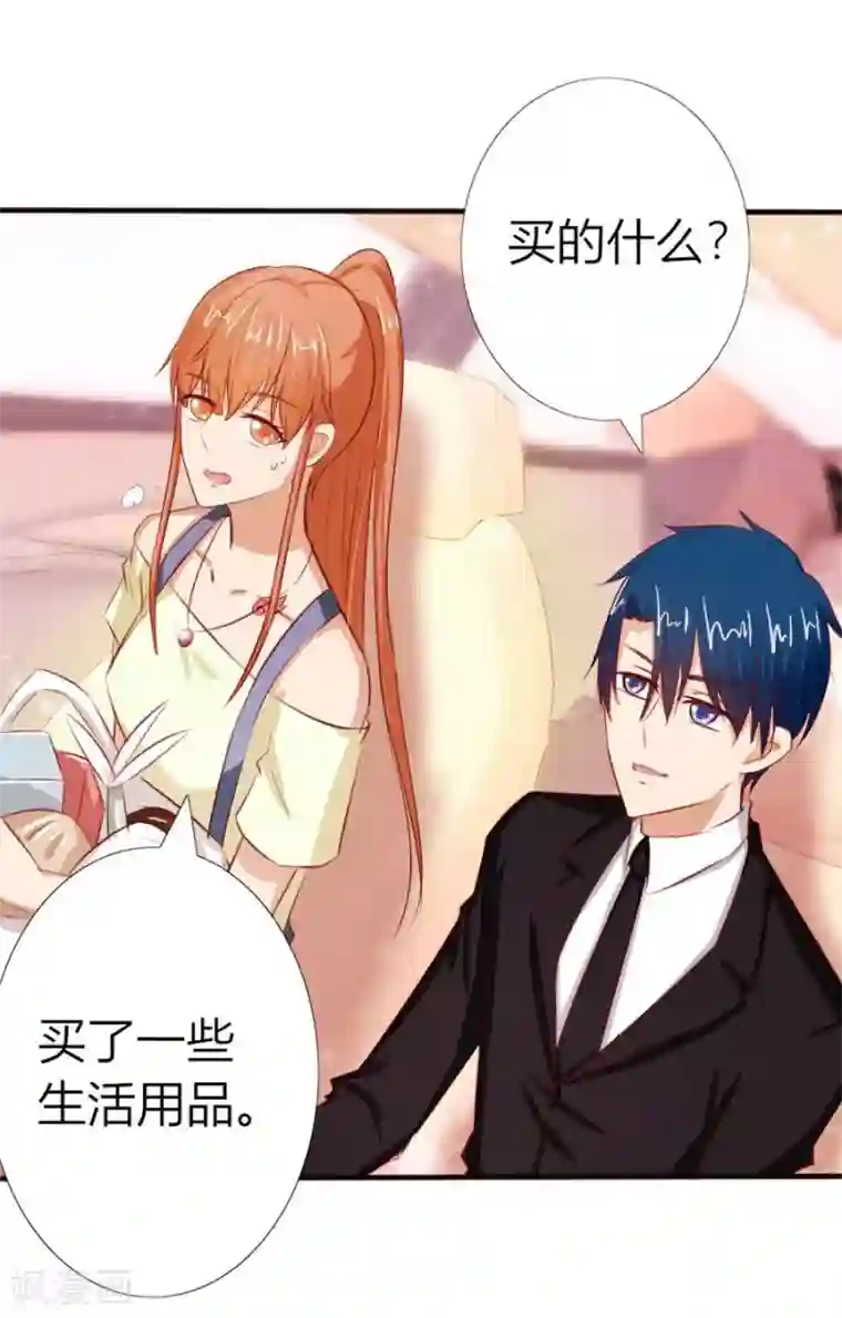 错嫁替婚总裁第52话 她，是你能碰的吗！