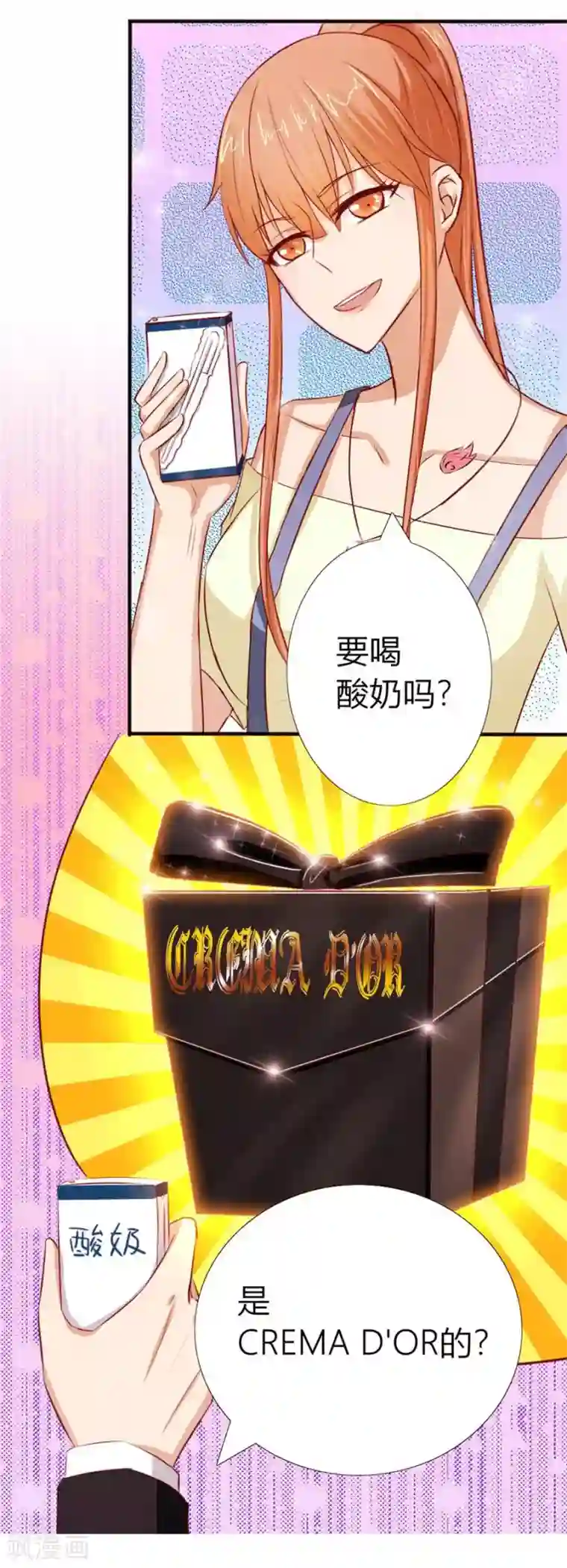 错嫁替婚总裁第52话 她，是你能碰的吗！