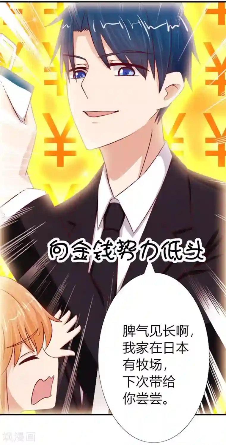 错嫁替婚总裁第52话 她，是你能碰的吗！