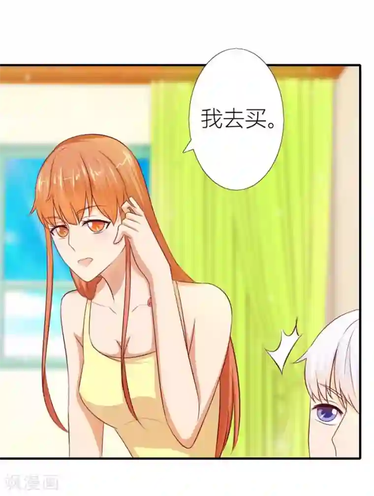 错嫁替婚总裁第52话 她，是你能碰的吗！