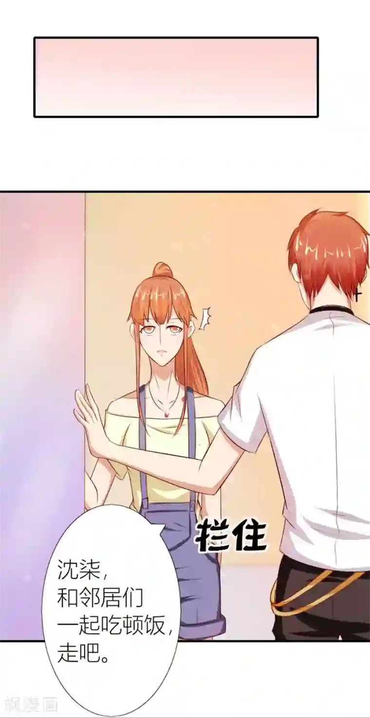 错嫁替婚总裁第52话 她，是你能碰的吗！