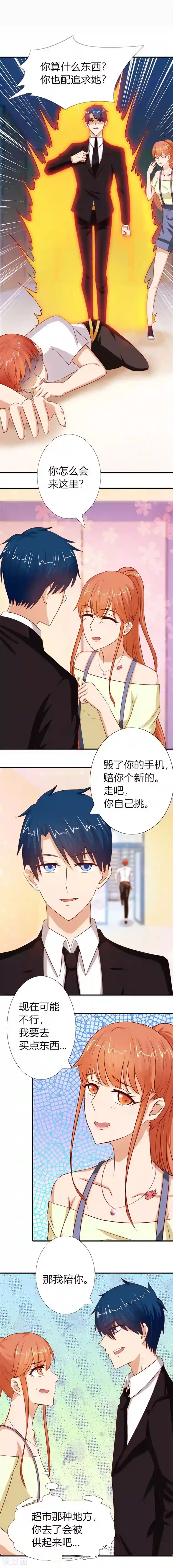 错嫁替婚总裁第52话 她，是你能碰的吗！