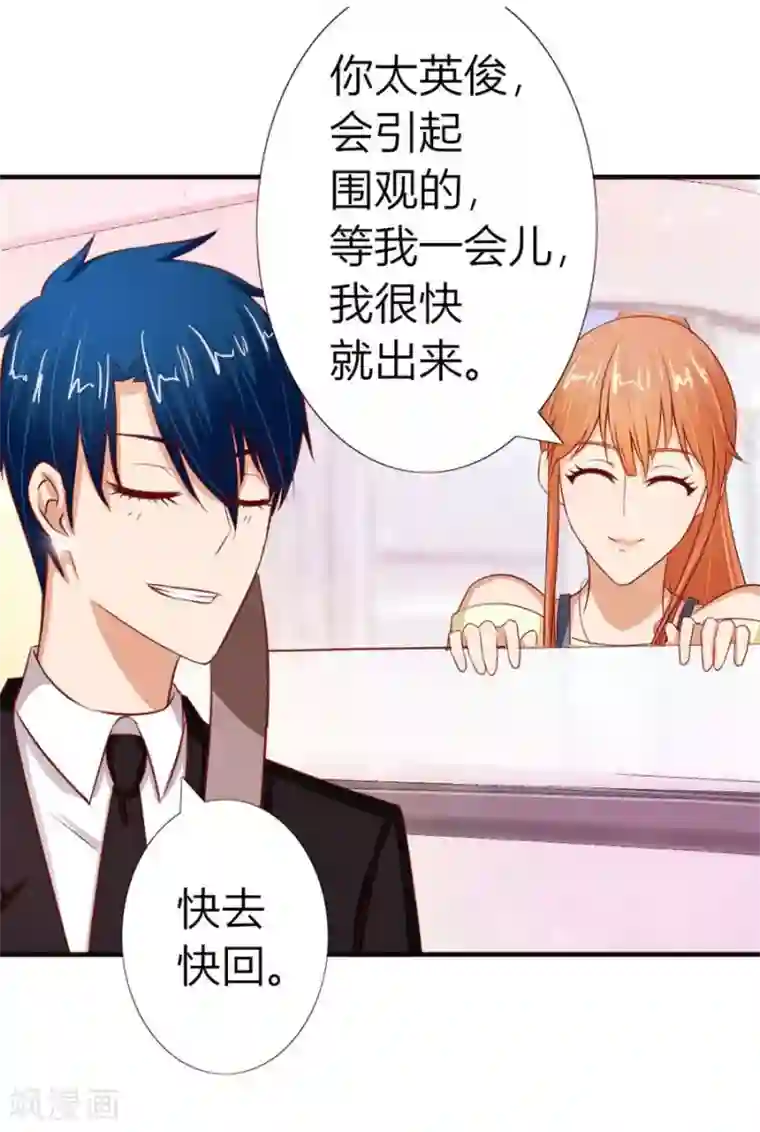 错嫁替婚总裁第52话 她，是你能碰的吗！