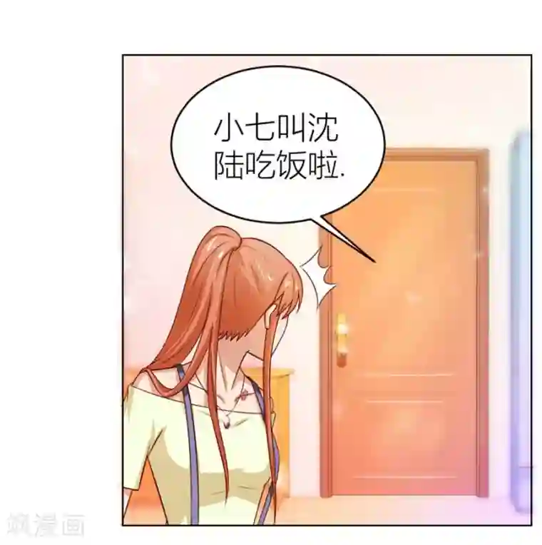 错嫁替婚总裁第53话 定制情侣款手机