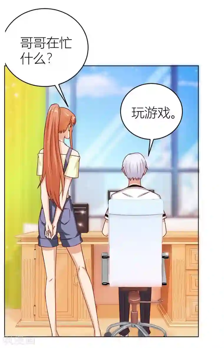 错嫁替婚总裁第53话 定制情侣款手机