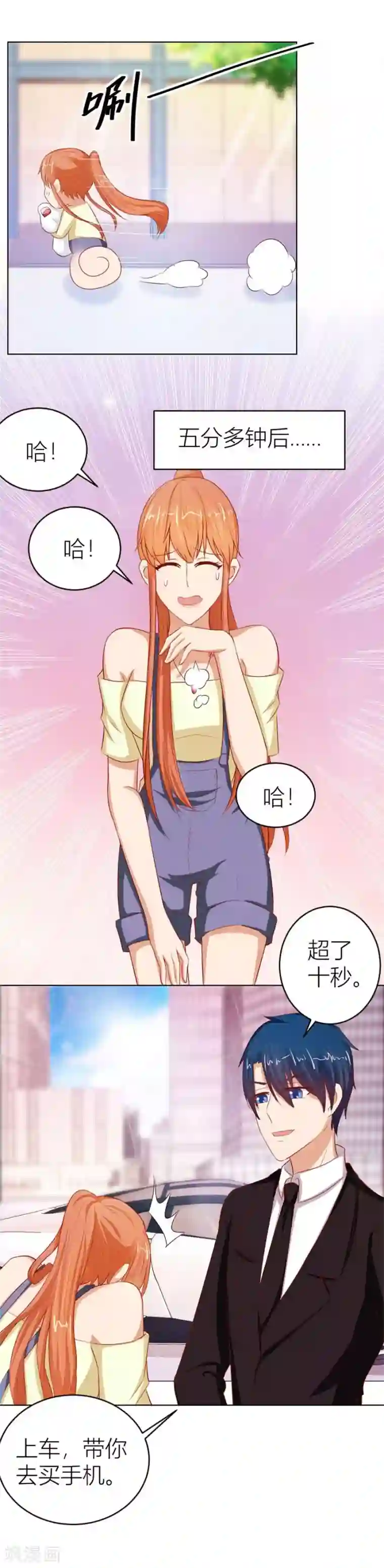 错嫁替婚总裁第53话 定制情侣款手机
