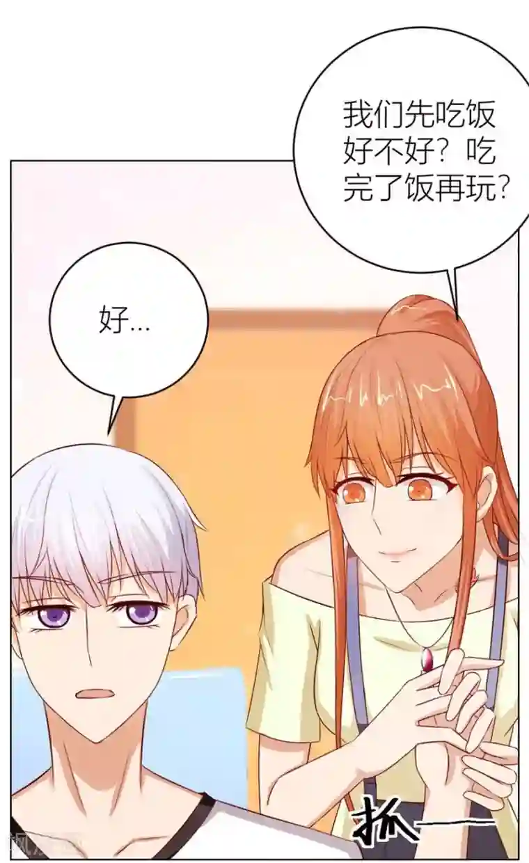 错嫁替婚总裁第53话 定制情侣款手机