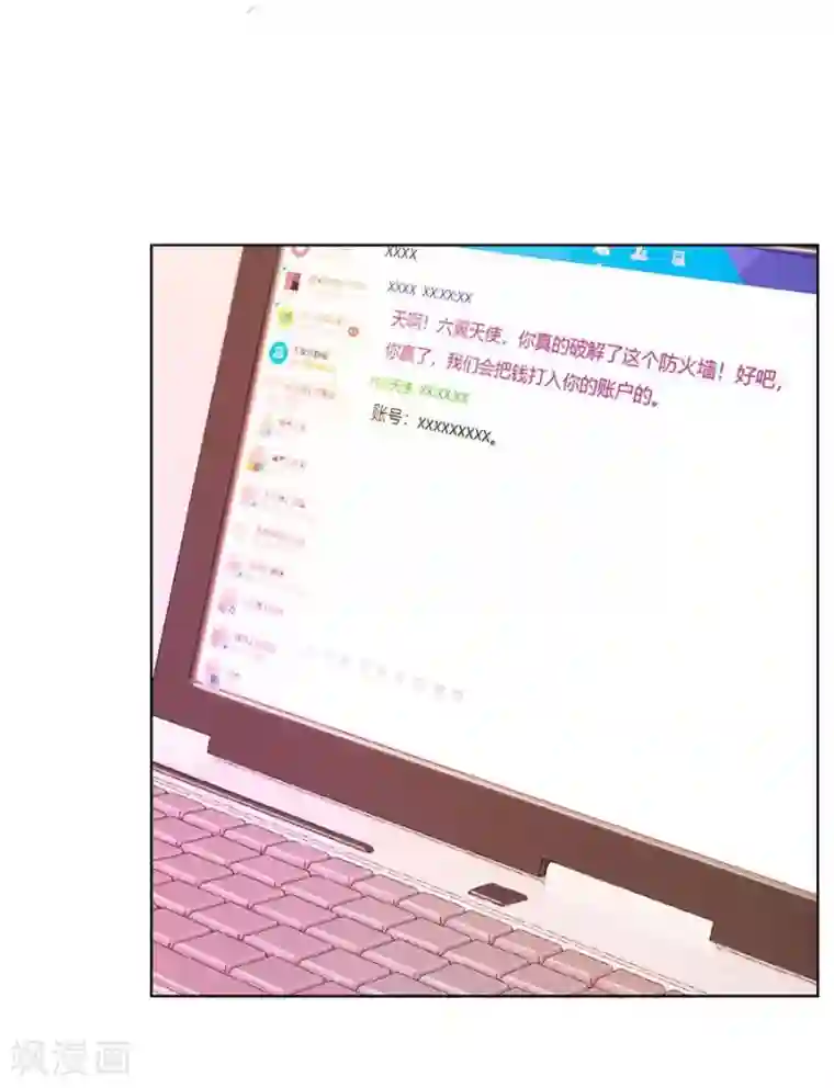 错嫁替婚总裁第53话 定制情侣款手机