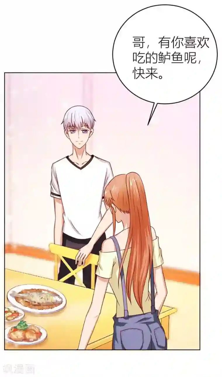 错嫁替婚总裁第53话 定制情侣款手机