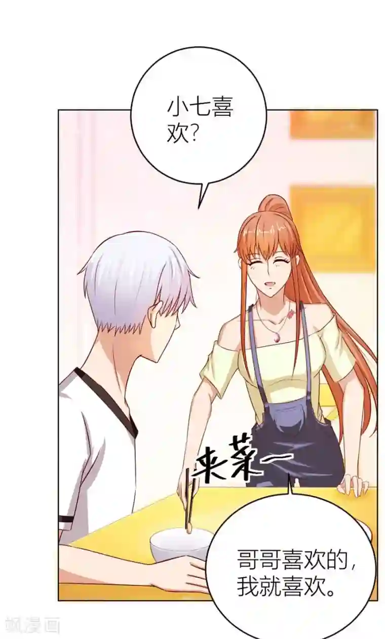 错嫁替婚总裁第53话 定制情侣款手机