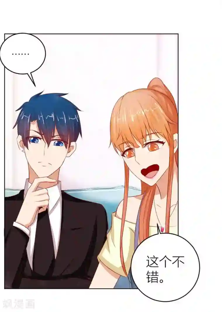 错嫁替婚总裁第53话 定制情侣款手机