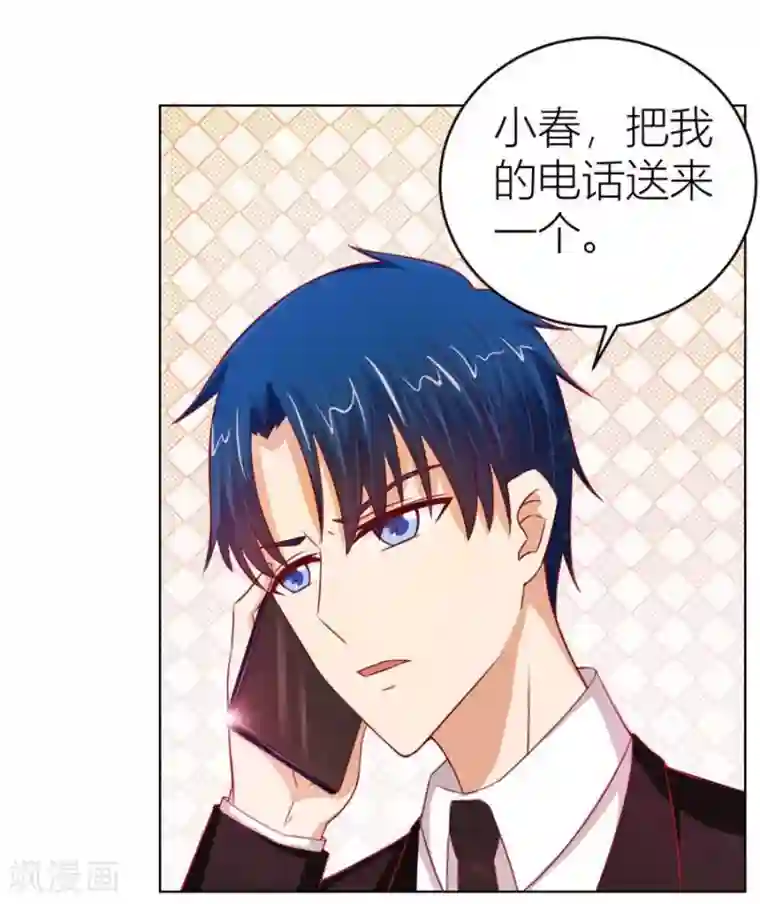 错嫁替婚总裁第53话 定制情侣款手机