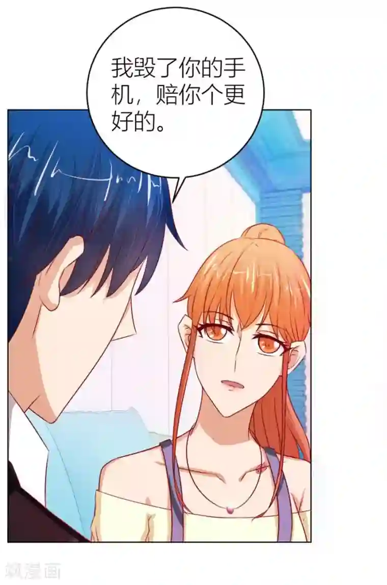 错嫁替婚总裁第53话 定制情侣款手机