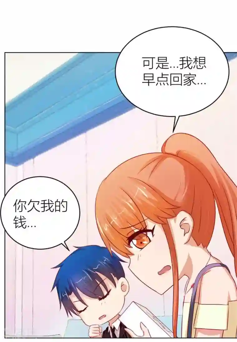 错嫁替婚总裁第53话 定制情侣款手机