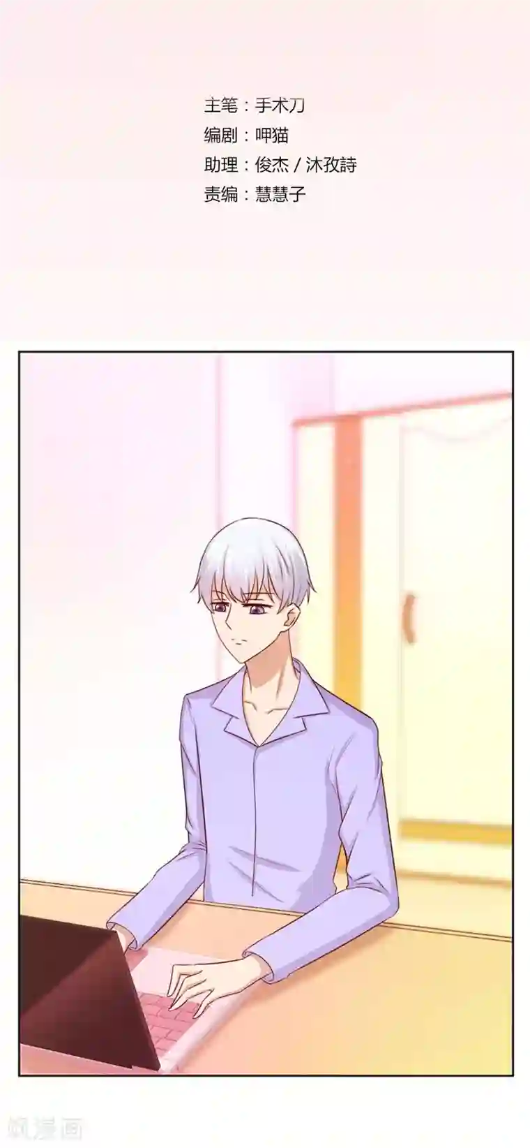 错嫁替婚总裁第54话 奇怪的通知