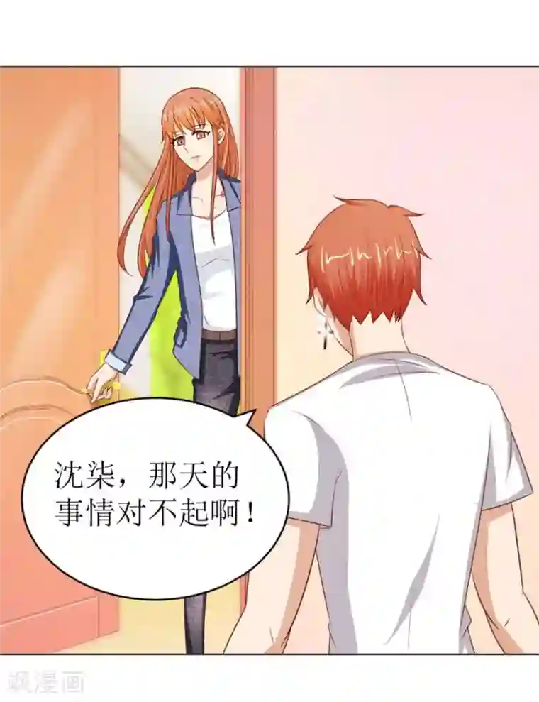 错嫁替婚总裁第54话 奇怪的通知