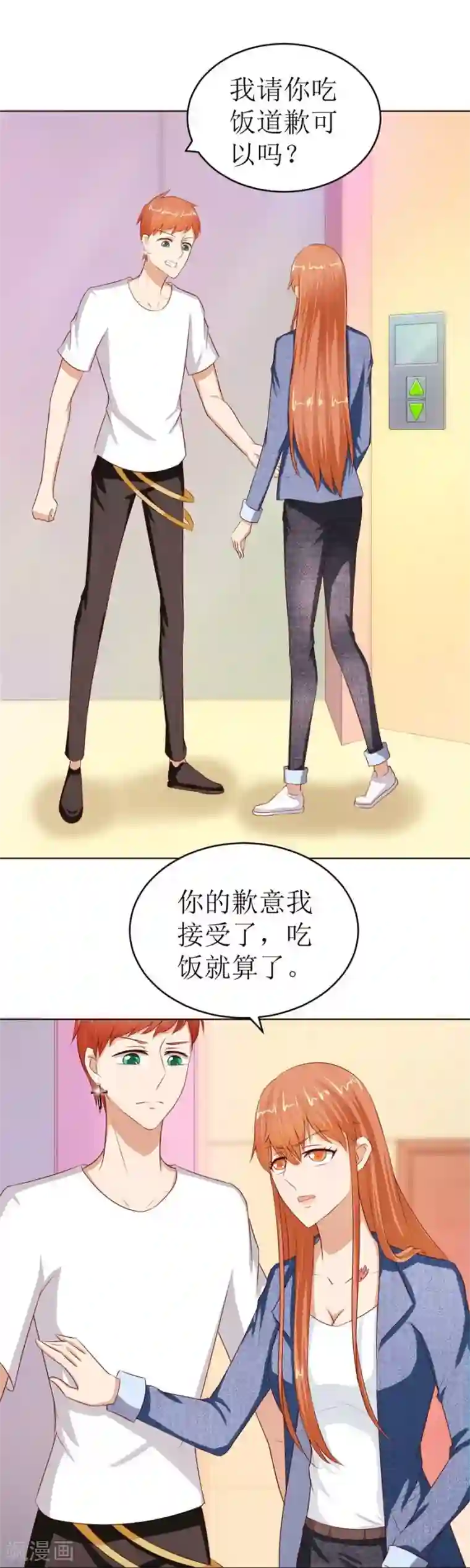 错嫁替婚总裁第54话 奇怪的通知