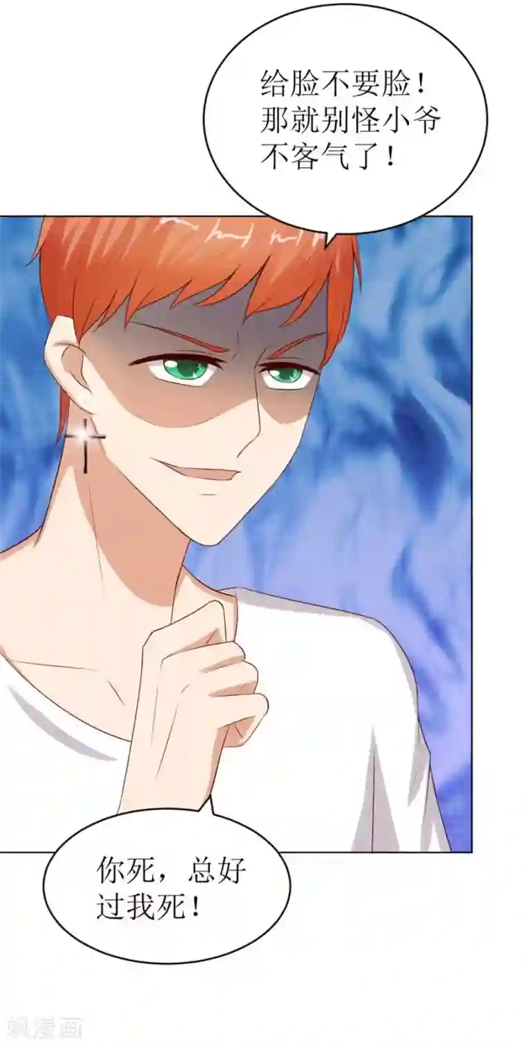 错嫁替婚总裁第54话 奇怪的通知