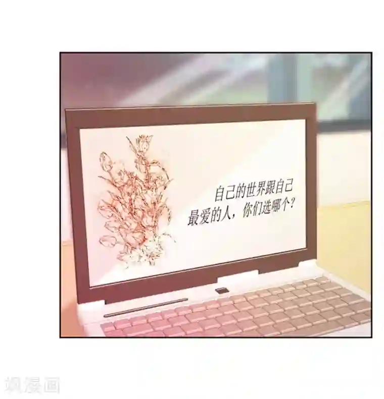 错嫁替婚总裁第54话 奇怪的通知