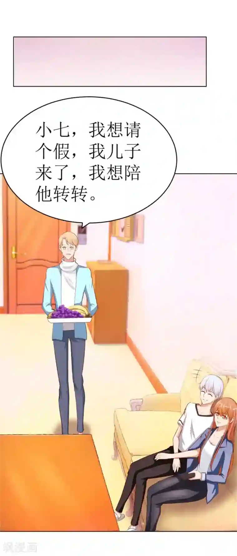 错嫁替婚总裁第54话 奇怪的通知