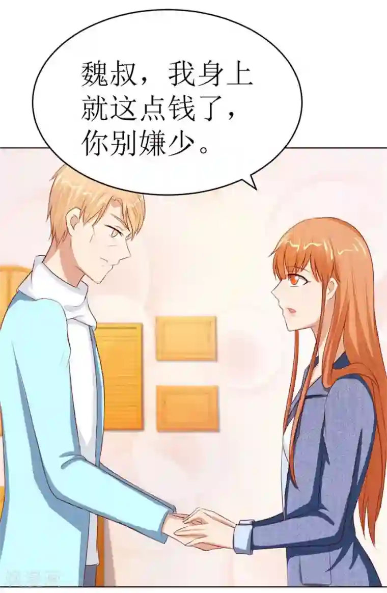 错嫁替婚总裁第54话 奇怪的通知