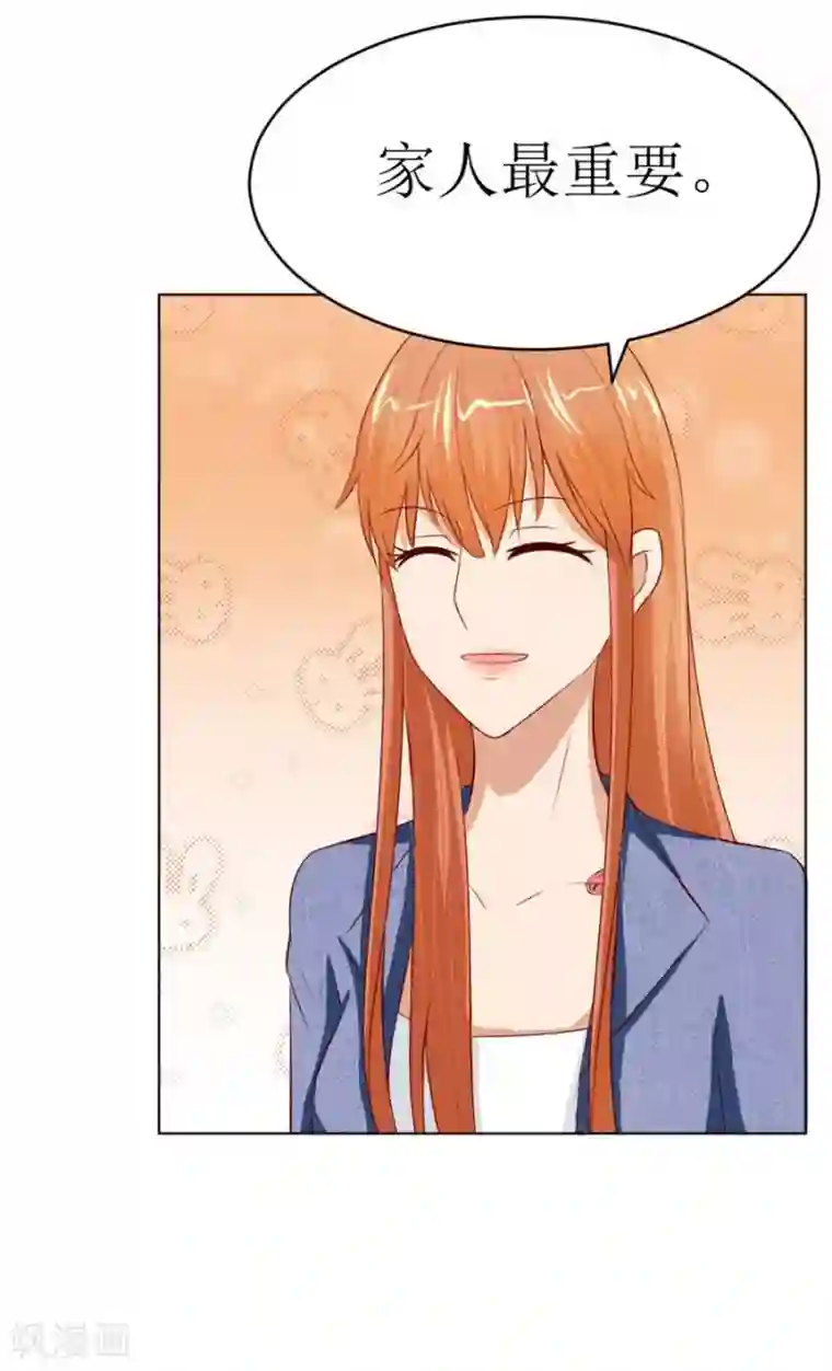 错嫁替婚总裁第54话 奇怪的通知